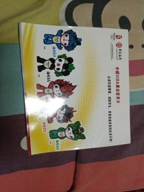 《中银VISA奥运信用卡》邮票