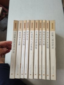 迦陵著作集(十册)