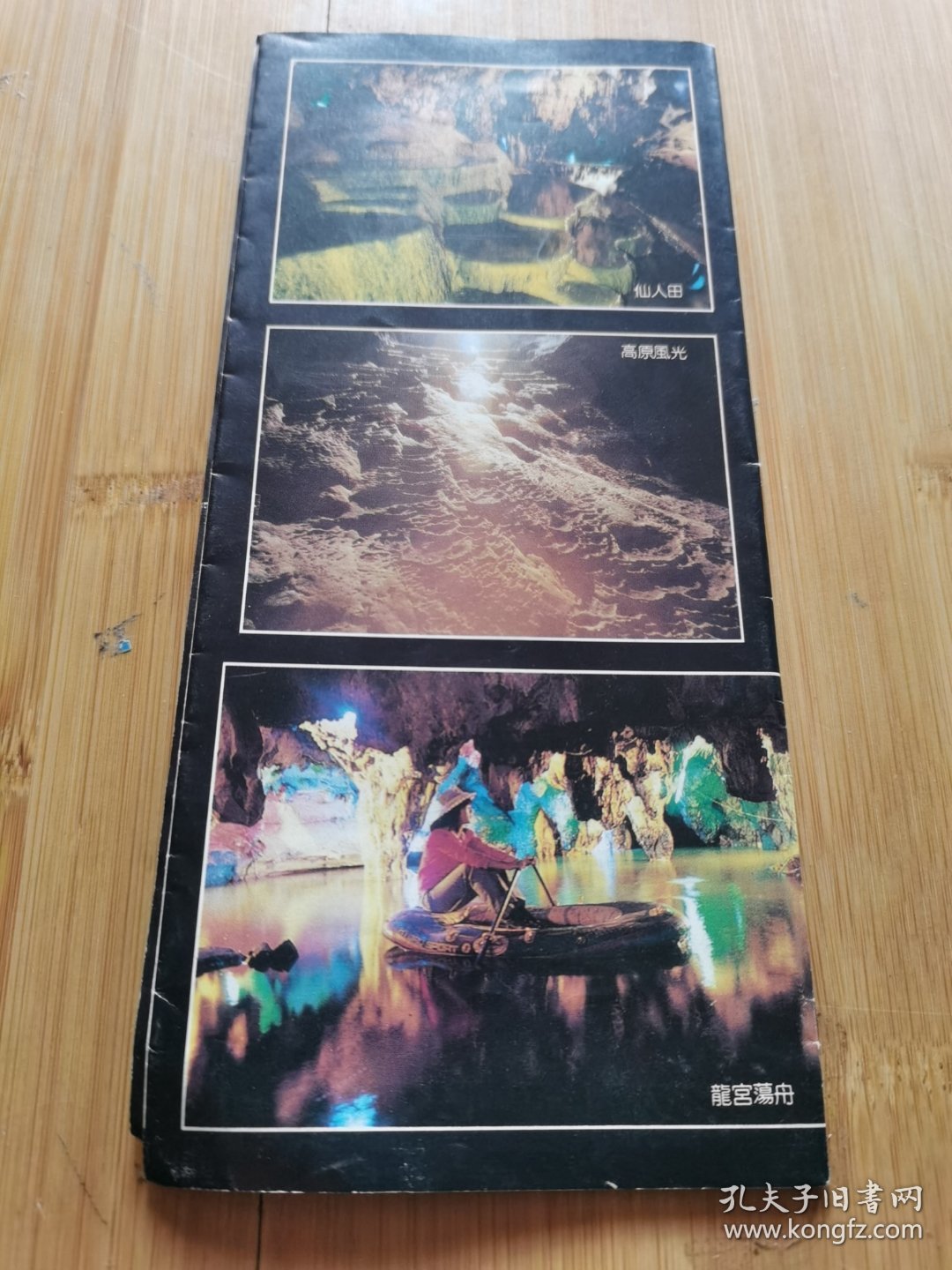 杂品乙箱88100=福建将乐玉华洞简介