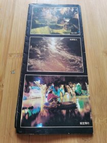 杂品乙箱88100=福建将乐玉华洞简介