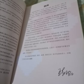 北医三院儿童健康发育指导师王朝虹 : 0-1岁宝宝发育家庭测评与训练