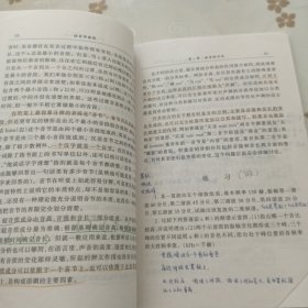 语音学教程