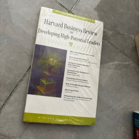 Harvard Business Review on Developing High-Potential Leaders  哈佛商业评论之发展未来的领导者