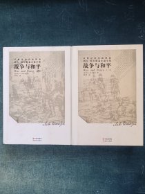 草婴译彩色插图版《列夫•托尔斯泰小说全集》(8部全12册)