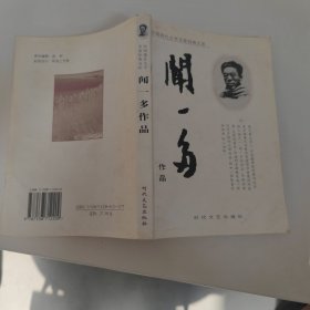 中国现代文学名家经典文库：苏曼殊作品