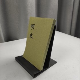 明史：九（表〔一〕）