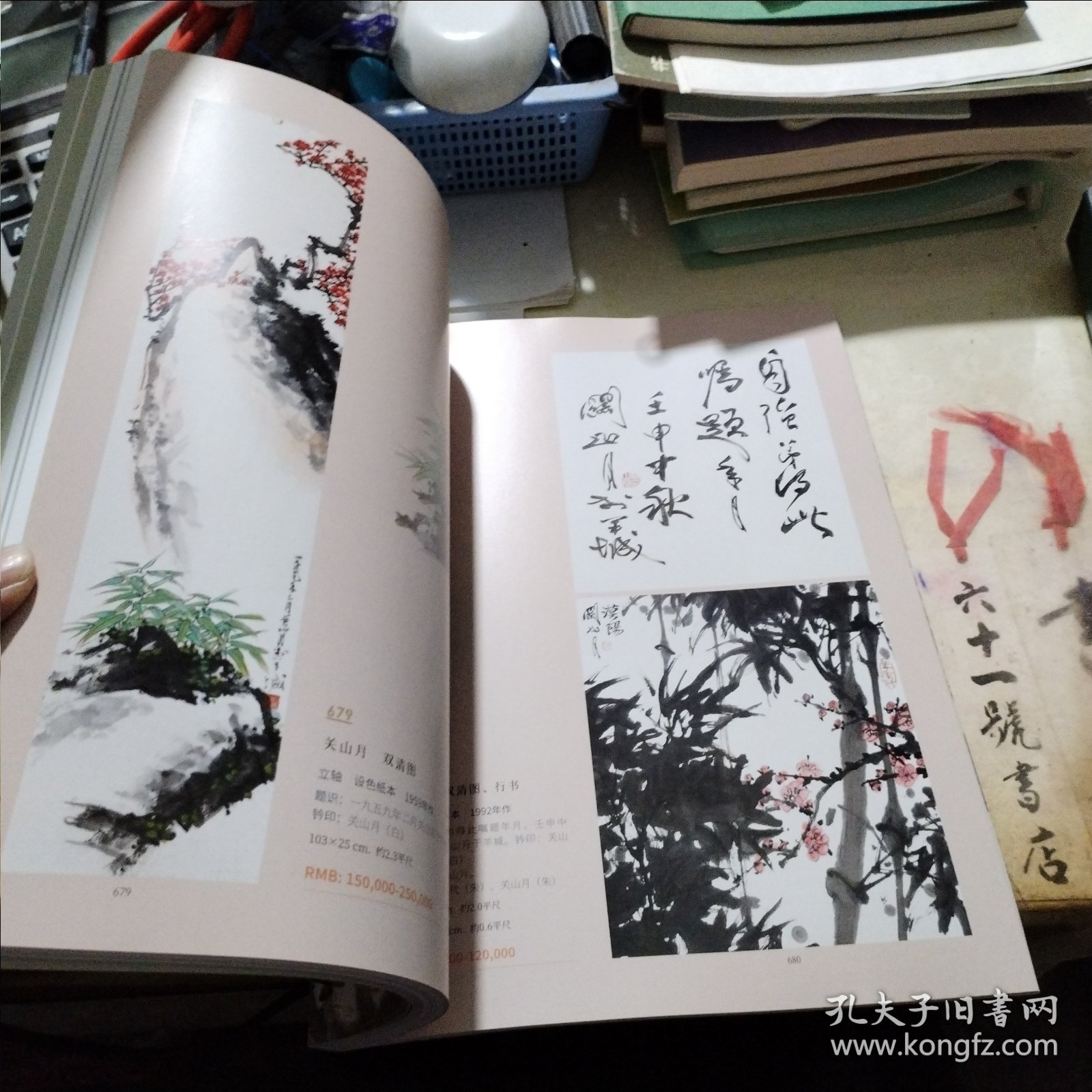 广东德辰2023首届（秋季）拍卖会 南秀——岭南名家书画