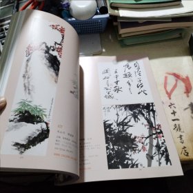 广东德辰2023首届(秋季)拍卖会 南秀——岭南名家书画