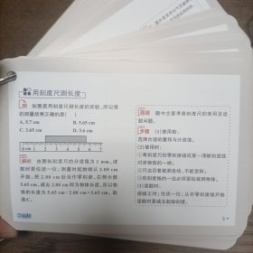 直击中考——学魁常考必考题型手卡 物理(全国通用)