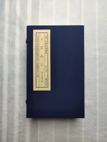【卜筮正宗】（全四册） 四库全书·子部珍本备要（348）