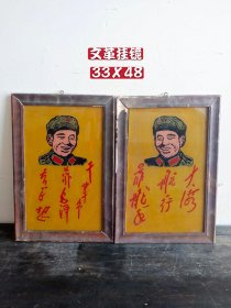 旧藏老挂镜一对，纯手绘，红色收藏佳品