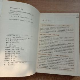 图解家庭医生速查手册