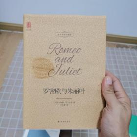 壹力文库（中英双语）：罗密欧与朱丽叶