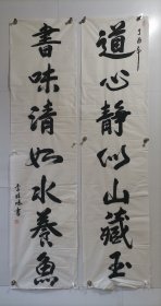 李桂林：中国文联书画艺术交流中心创作员，天津师范大学书画院理事，中国文物学会会员，中国书画名家研究院院士，中国金融美术家协会会员，中国民俗摄影家协会会员，北京民进书画院常务理事、中国龙虎书画院副秘书长 2017年 书法对联 软件未裱，画心尺寸139*35厘米*2