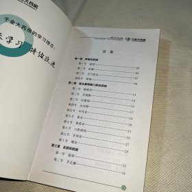 千金大药房 常用药品基础培训手册 + 常见疾病基础知识手册 (共2册合售)