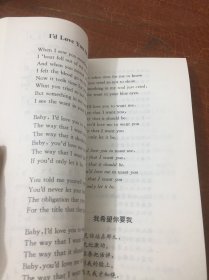 英文金曲赏析：4（1书2盒带）