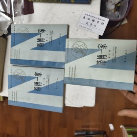 带博一家：1.2.3册合售44/5/2