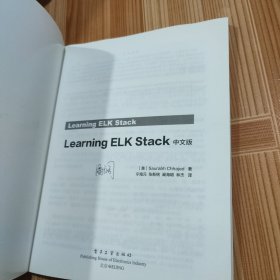 Learning ELK Stack 中文版