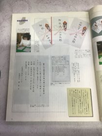 墨第84号《小楷的世界》 1990年 杂志