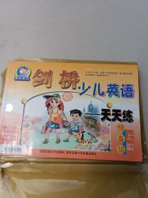 劍橋少兒英語天天練 預備級 上下 +預備級上下磁帶4盒