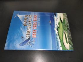 南沙群岛空间融合信息分析与示警：群礁发育、军事区位、警示系统