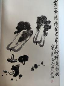 画页（散页印刷品）—-国画书法---果蔬图【齐白石】、山水【程十发】1092