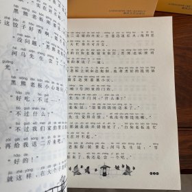 大个子老鼠小个子猫（12）（13）（15）共3本