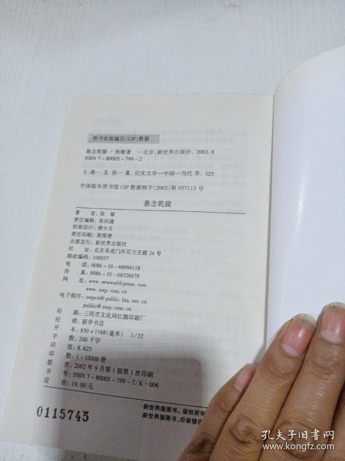 悬念乾陵