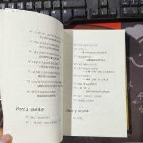 走过路过，不要错过（一版一印）张天舒心理学文集