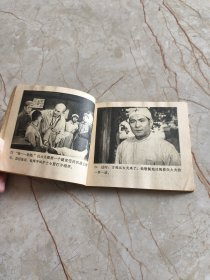 连环画：白求恩大夫