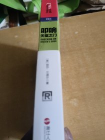 叩响