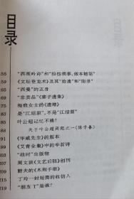 龚明德  签名 +钤印+题词 题跋 《新文学散札》（流沙河 作序，书中论及 沈从文 艾青 丁玲 野夫 等人及相关书籍） 签名本 签名书  签赠    签