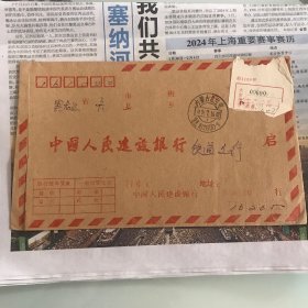 11中国人民建设银行联行专用实寄封，邮戳：双文字邮戳94/7/16内蒙古扎兰屯，大宗快件00690扎市新开路，由扎市寄往齐齐哈尔市，跨省，落地戳日期不清晰