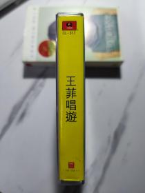 王菲，唱游