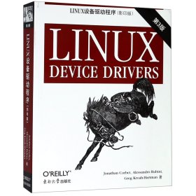 LINUX设备驱动程序（第3版影印版英文版）