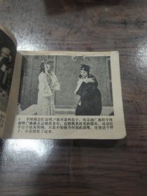 连环画:燕燕 (书上部有水渍印)