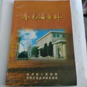 春色满杏林