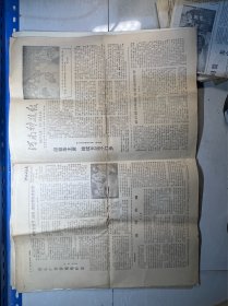 河南科技报 1978年8月12日