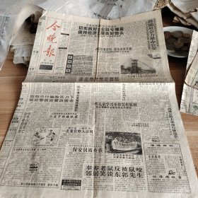 老报纸 今晚报 1996年8月30日第4442号四开四版