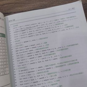 数据结构：C++语言版 第三版