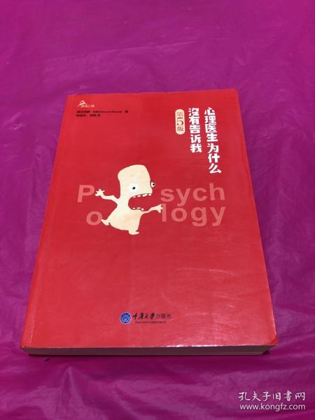 心理医生为什么没有告诉我（第五版）：（鹿鸣心理：最新版，内容更新！更全！全面囊括最新的焦虑症应对策略和各种主流疗法的最新发展，是焦虑症和恐惧症患者必备心理保健书，心理治疗师必备参考书！！）