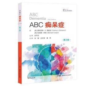 【正版书籍】ABC痴呆症