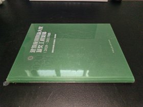 建筑应用创新大奖获奖工程集锦（2020—2021年度）