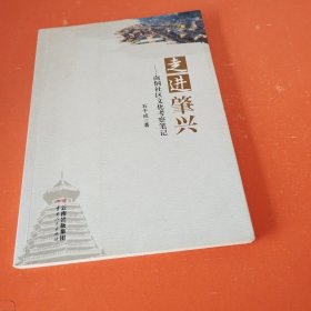 走进肇兴：南侗社区文化考察笔记