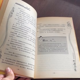 我的野蛮老师