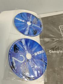 征服琴海1（第2版）征服琴海2（合售）含五张光碟