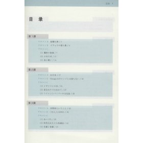 新编日语泛读教程学生用书
