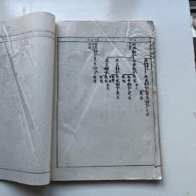 老家谱—盐城陶氏族谱 得江公一三支世糸（一）八十年代油印本 一世八一公