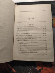 《列宁全集》（第七卷，人民出版社1959年一版一印，横版繁体）