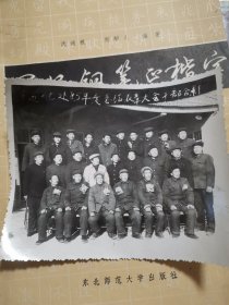 丰建十七处85年总结表彰大会合影